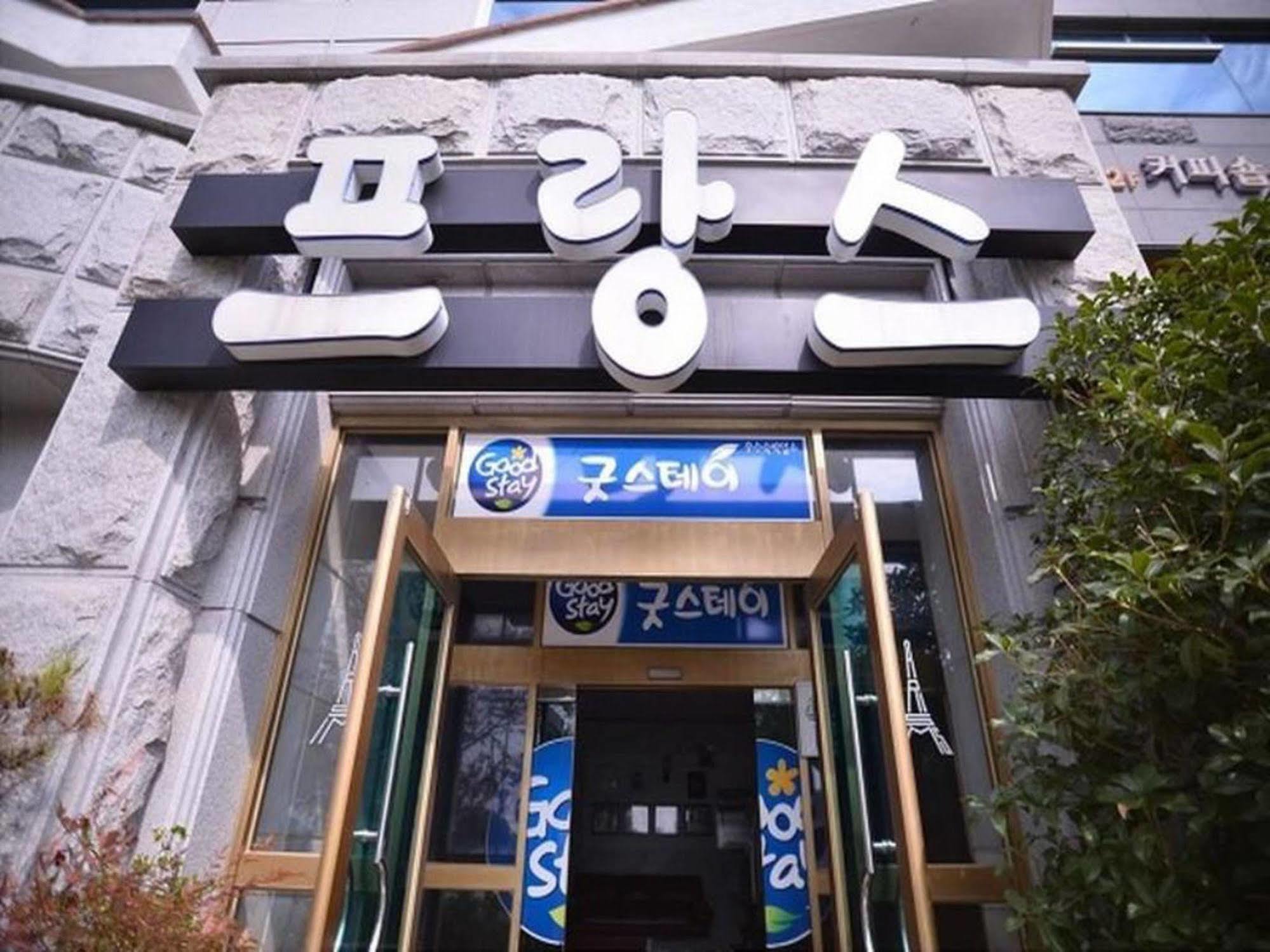 Am Ort Hotel يوسو المظهر الخارجي الصورة